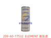 209-60-77532 液压滤 ELEMENT