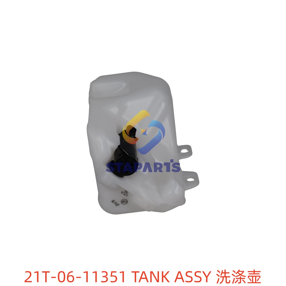 21T-06-11351 洗涤壶 TANK ASSY.