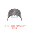 6215-31-3060 连杆瓦 METAL ASSY