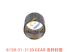 6150-31-3130 连杆衬套 GEAR