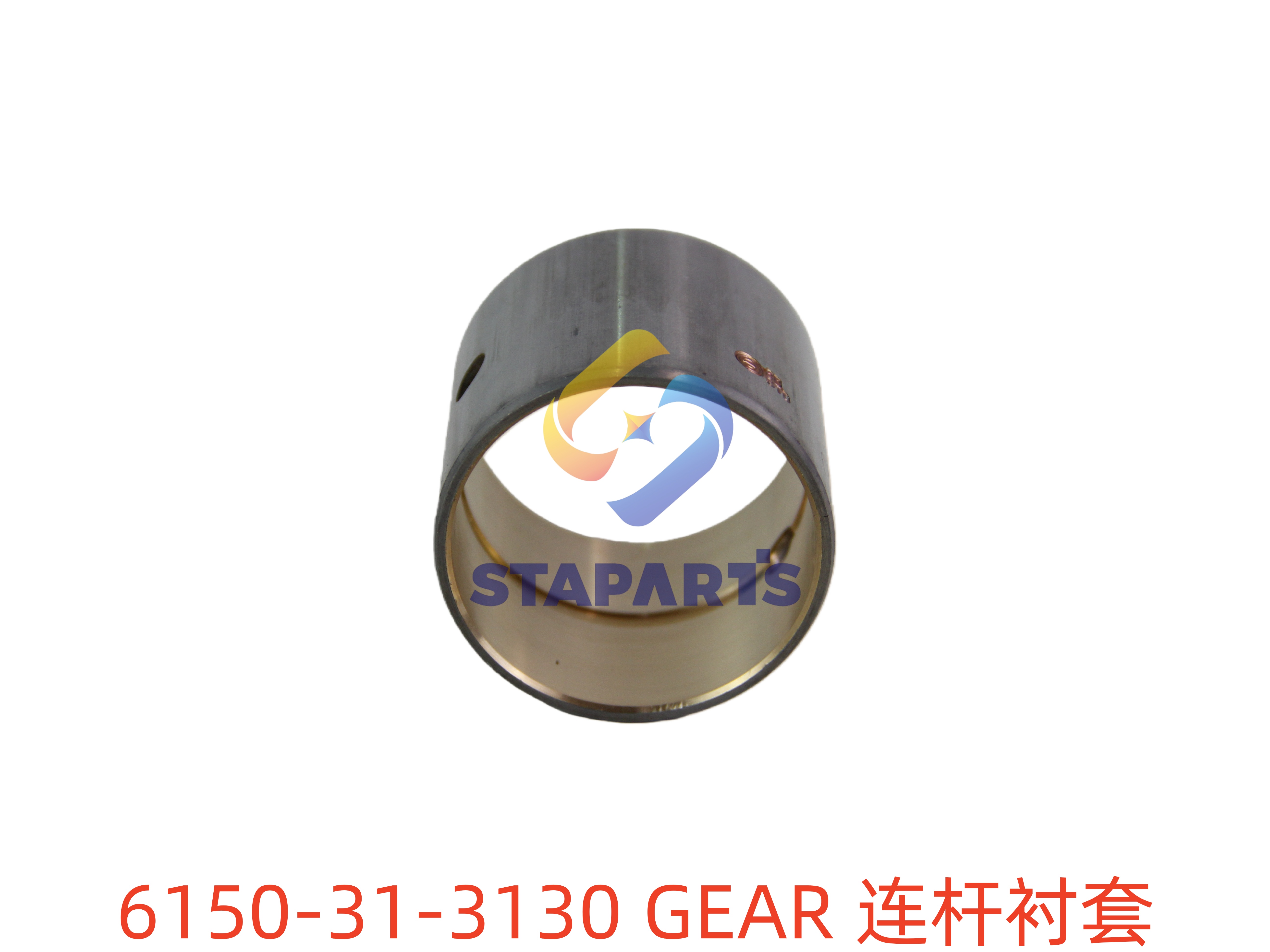 6150-31-3130 连杆衬套 GEAR