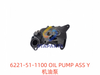 6221-51-1100 机油泵 OIL PUMP ASS Y