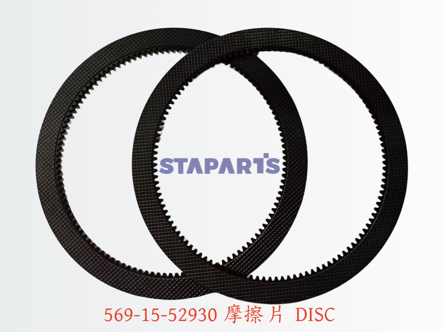 569-15-52930 摩擦片 DISC