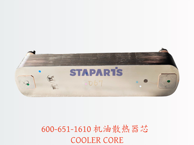 600-651-1610 机油散热器芯 COOLER CORE