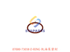 07000-73038 机油泵密封 O-RING