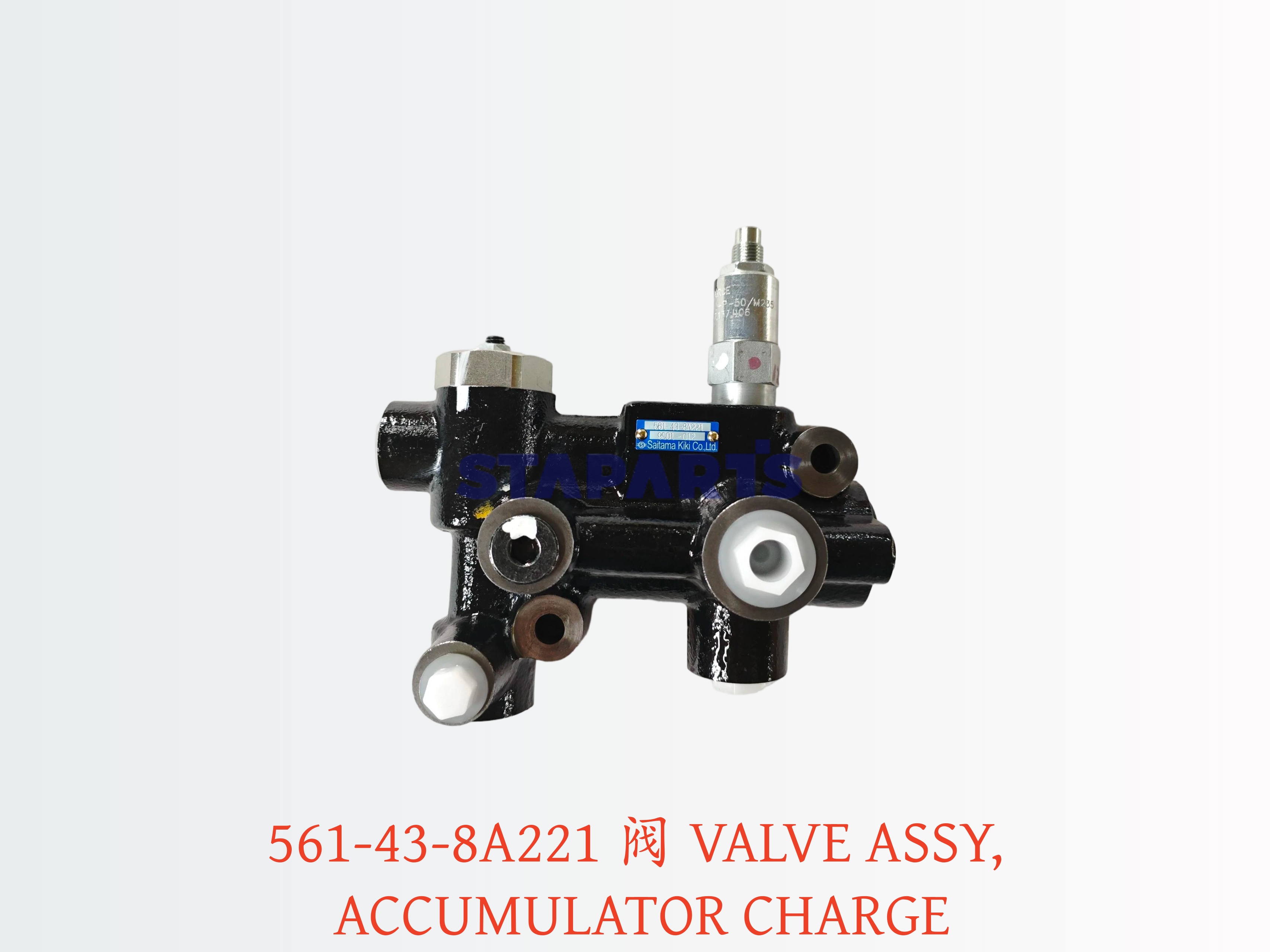 561-43-8A221 阀 VALVE ASSY ACCUMULATOR CHARGE