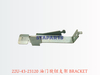 22U-43-23120 油门旋钮支架 BRACKET