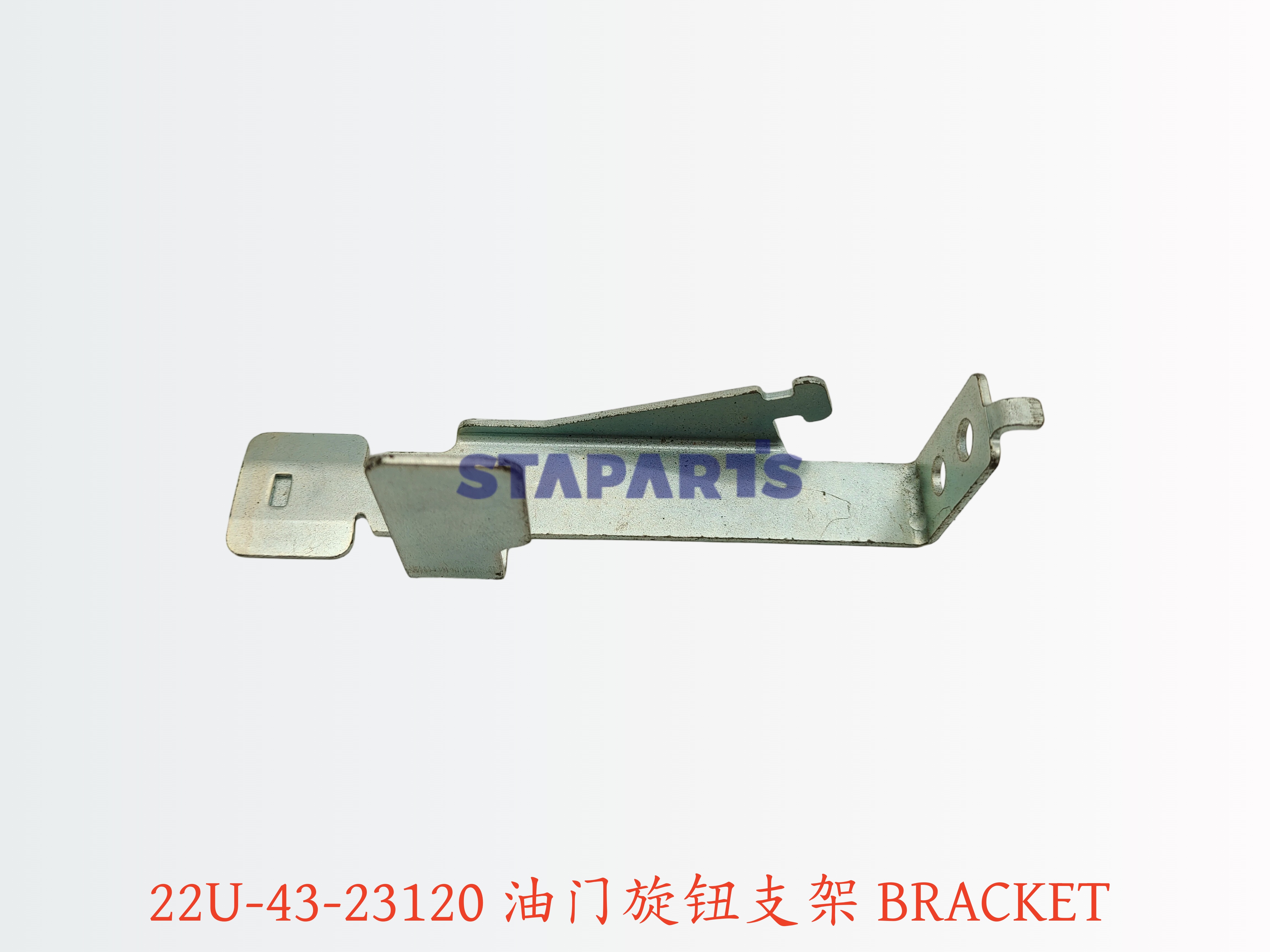 22U-43-23120 油门旋钮支架 BRACKET