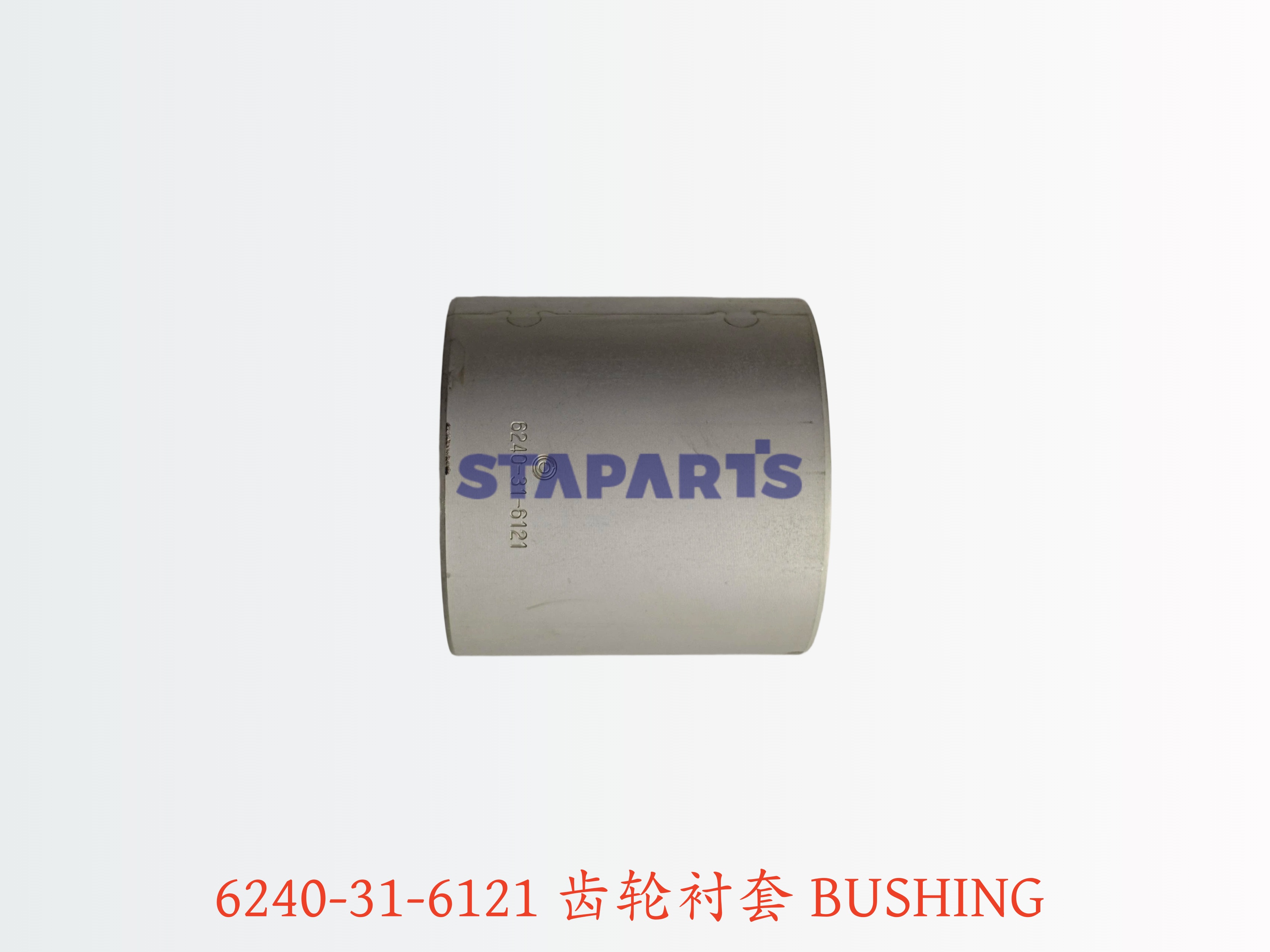 6240-31-6121 齿轮衬套 BUSHING