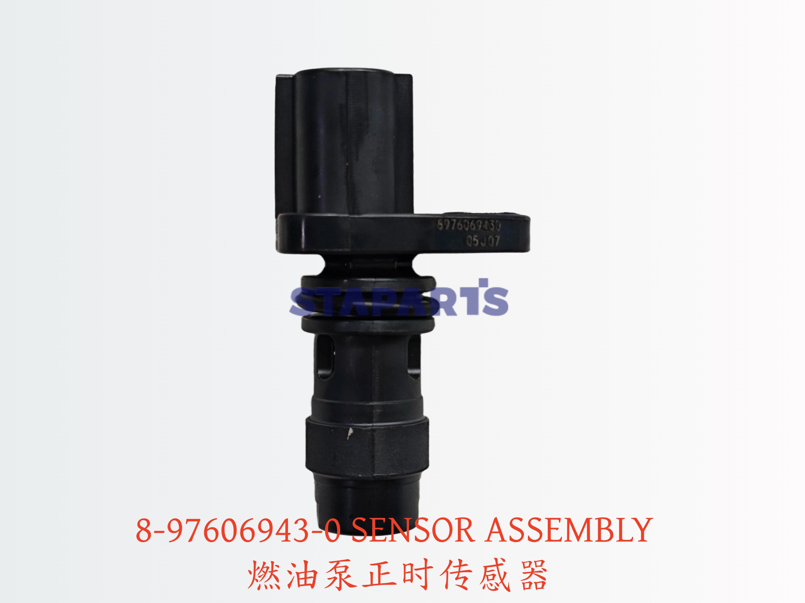 ND949979-1300 燃油泵正时传感器 SENSOR ASSEMBLY