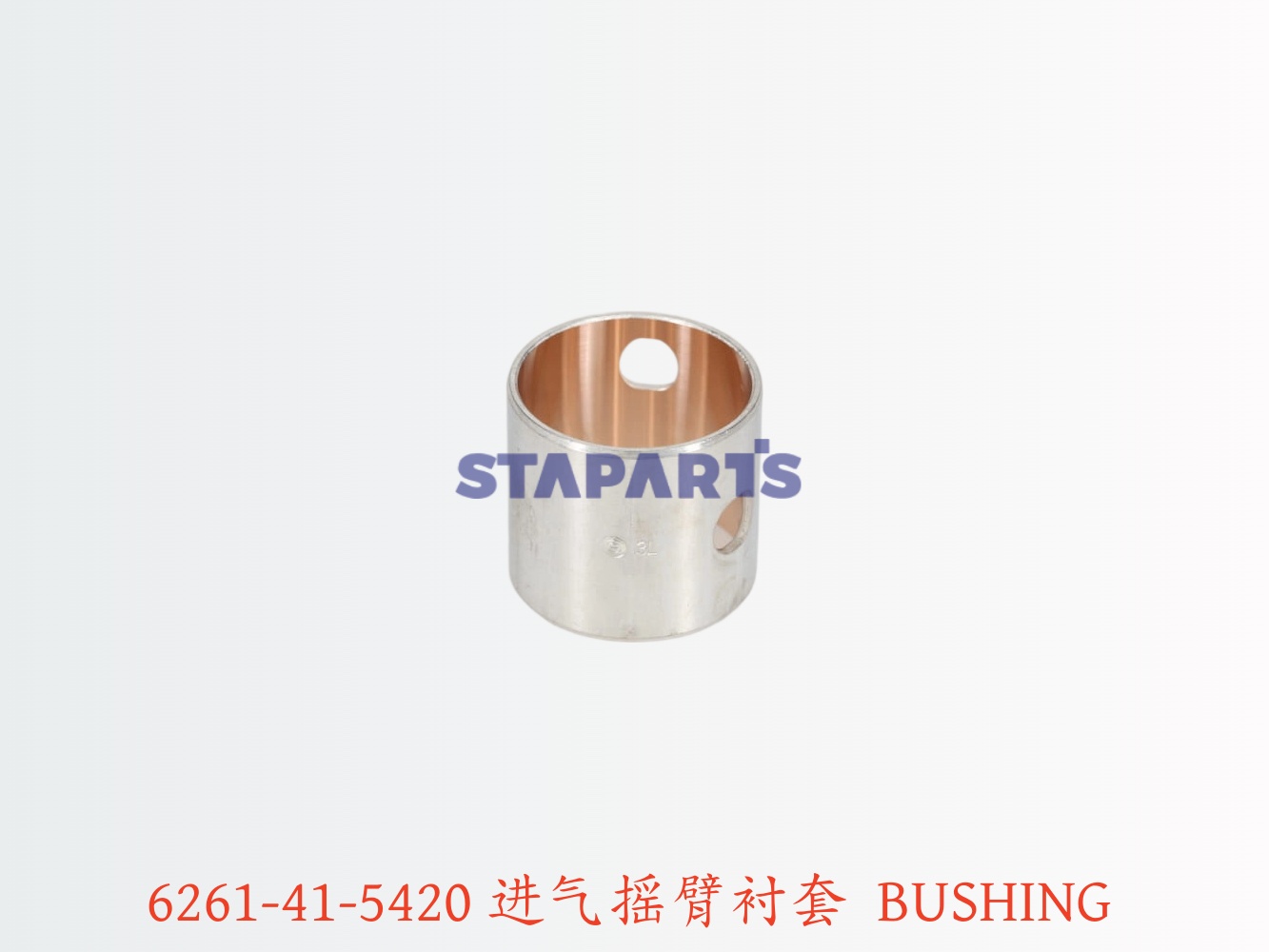 6261-41-5420 进气摇臂衬套 BUSHING
