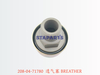 208-04-71780 透气塞 BREATHER 