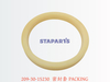 209-30-15230 防尘圈 PACKING