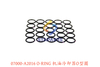 07000-A2016 O-RING 机油冷却器O型圈