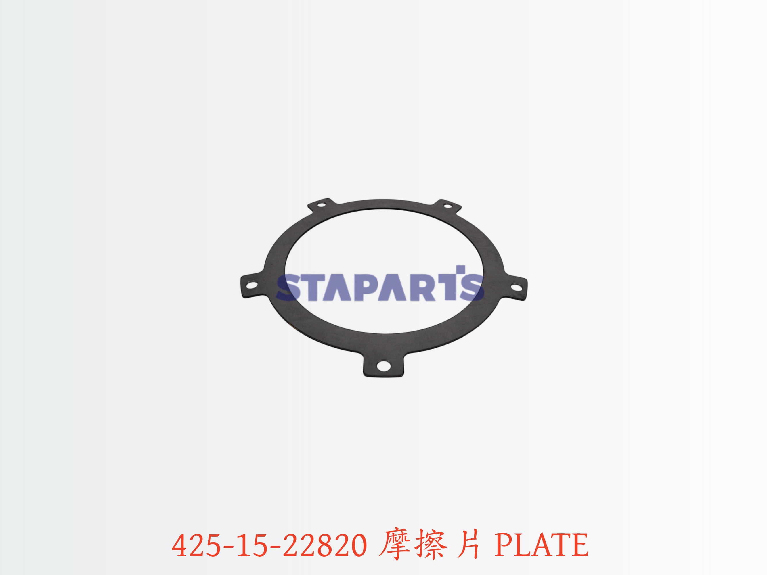 425-15-22820 摩擦片 PLATE