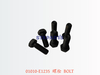 01010-E1235 螺栓 BOLT