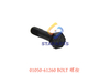 01050-61260 螺栓 BOLT