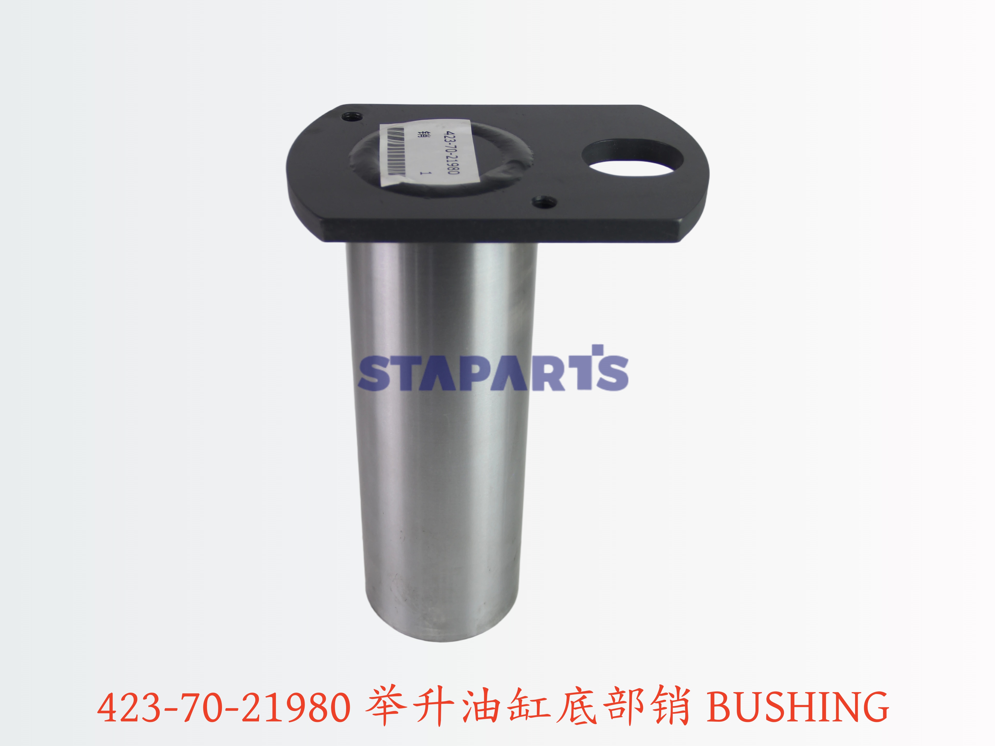 423-70-21980 举升油缸底部销 BUSHING