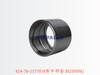 424-70-11770 H架中部套 BUSHING
