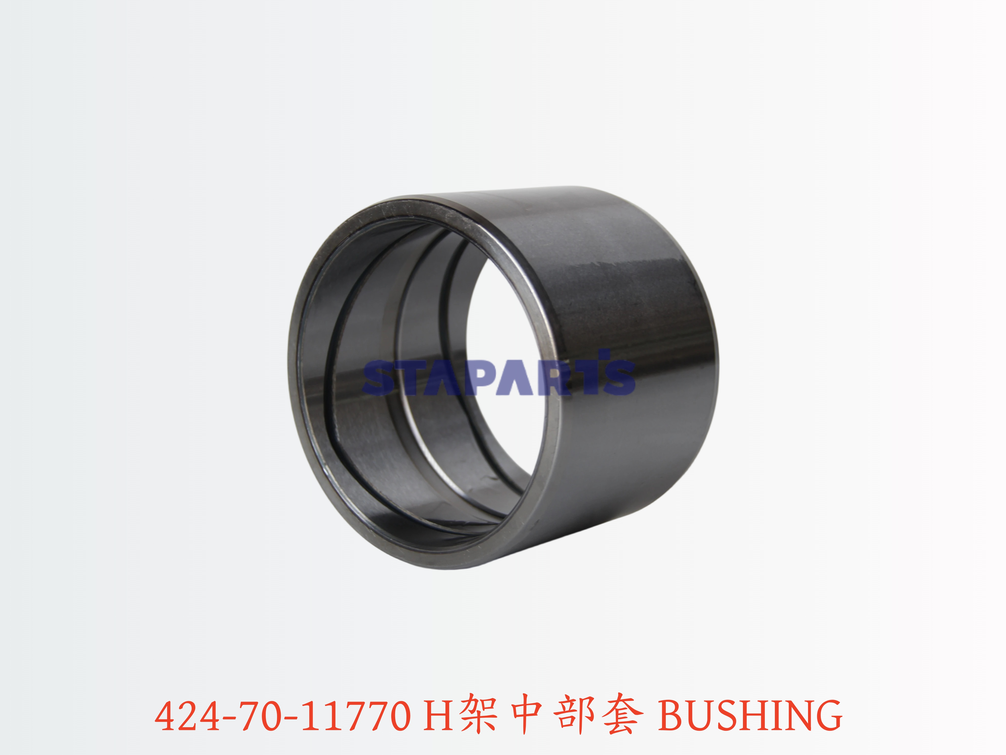 424-70-11770 H架中部套 BUSHING