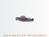 6150-41-5500 排气摇臂 ARM ASSY EXHAUST