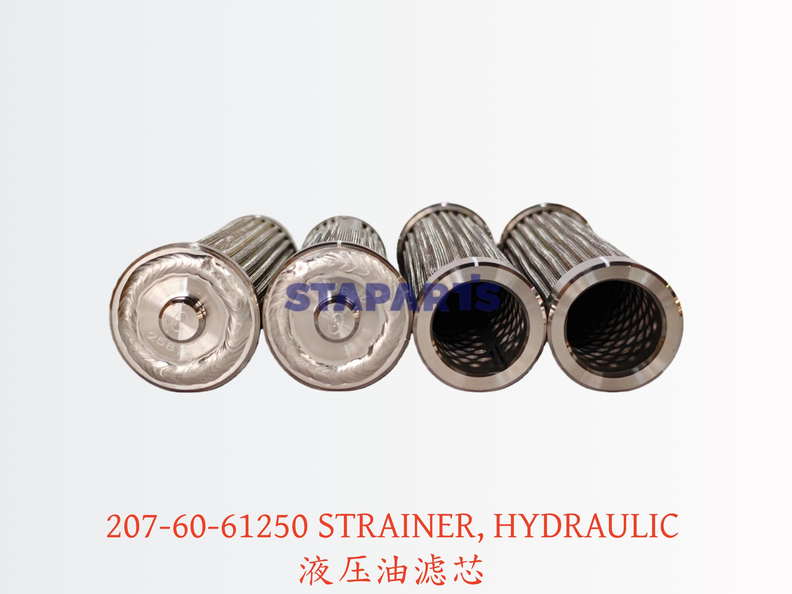 207-60-61250 液压油滤芯 STRAINER, HYDRAULIC/TRANS