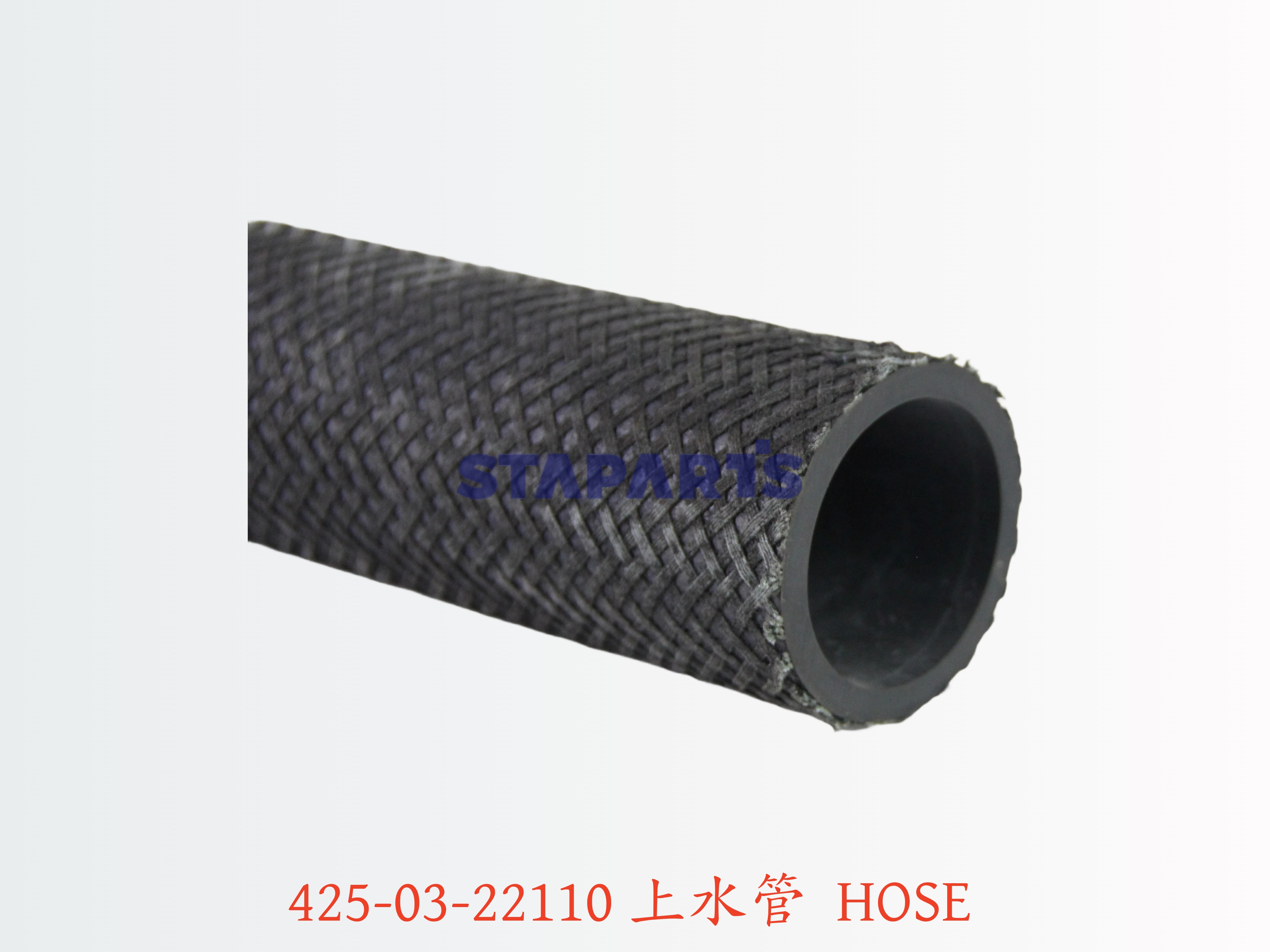 425-03-22110 上水管 HOSE