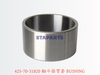 425-70-31820 翻斗摇臂套 BUSHING