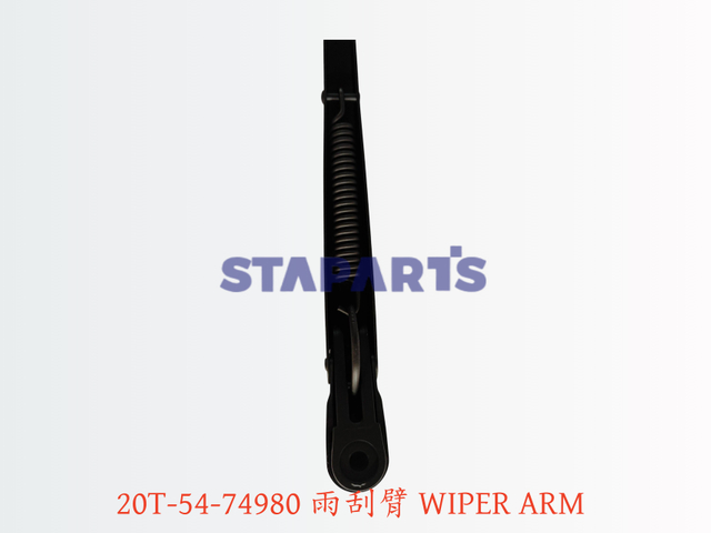 20T-54-74980 雨刮臂 WIPER ARM