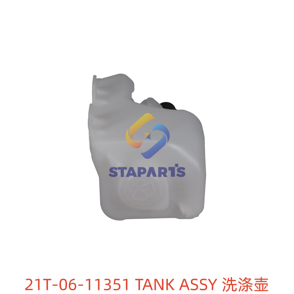 21T-06-11351 洗涤壶 TANK ASSY.