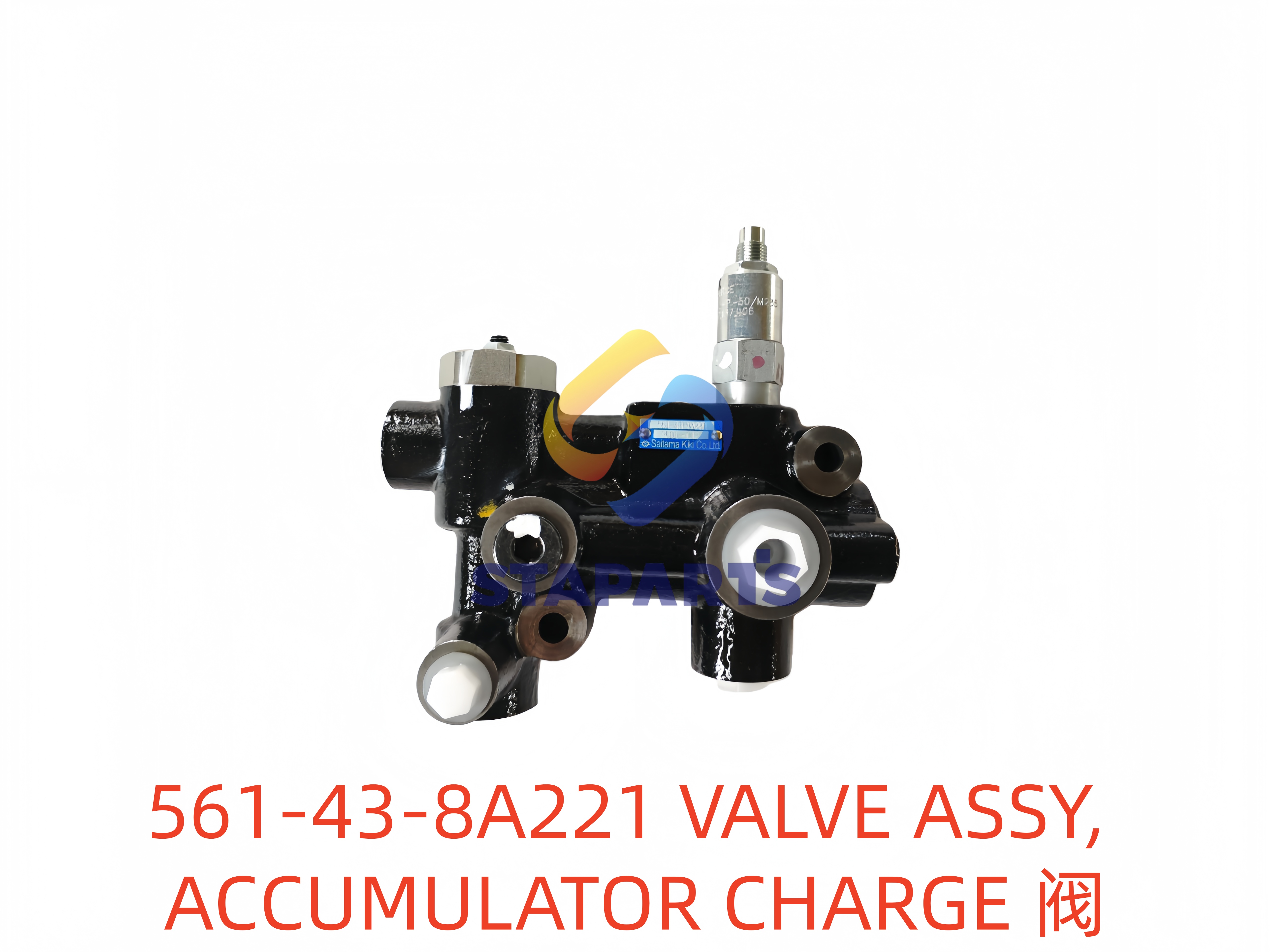 561-43-8A221 阀 VALVE ASSY ACCUMULATOR CHARGE