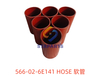 566-02-6E141 软管 HOSE