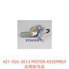 421-926-3613 后雨刮马达 MOTOR ASSEMBLY