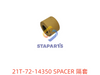 21T-72-14350 SPACER 隔套
