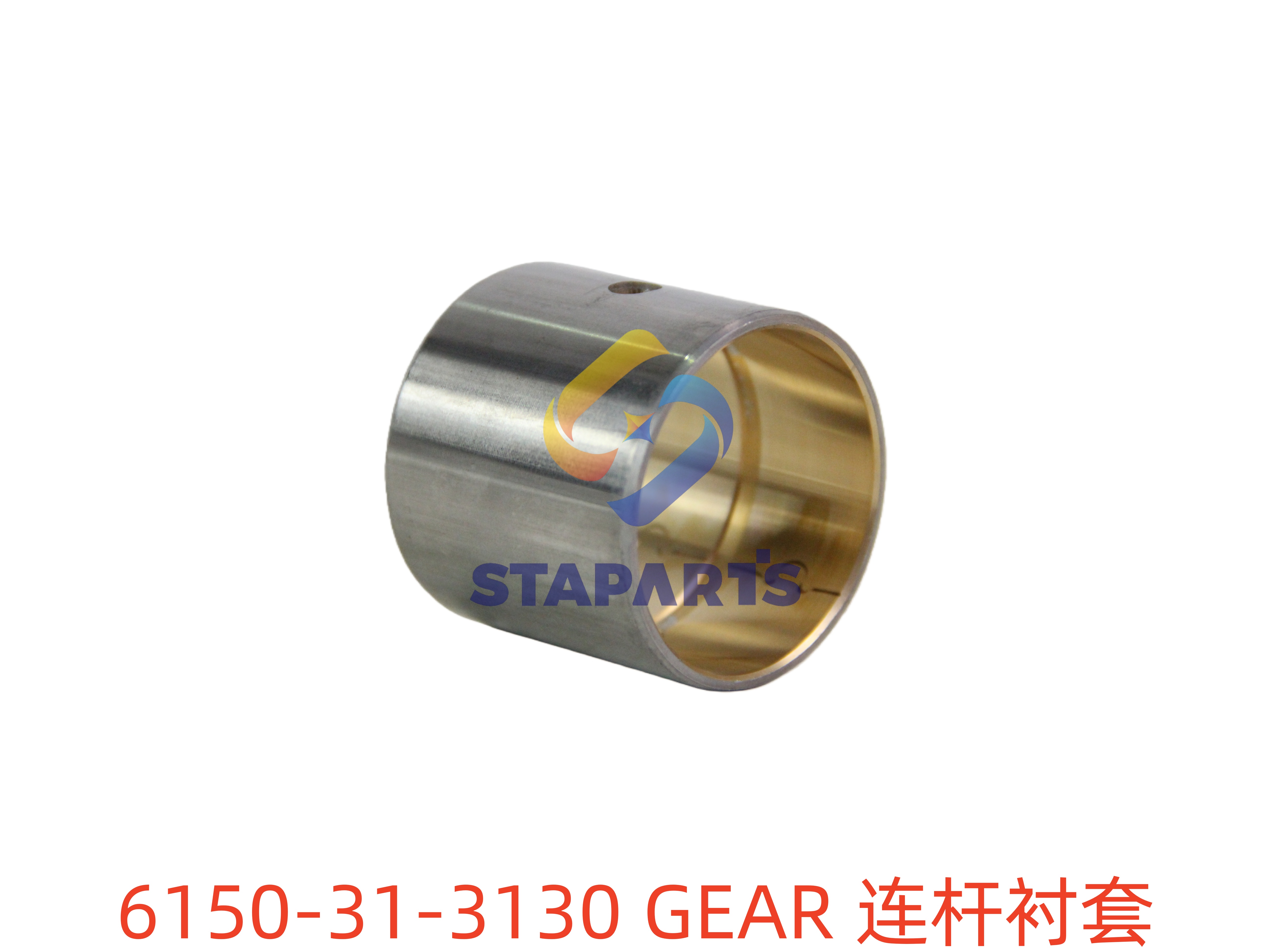 6150-31-3130 连杆衬套 GEAR
