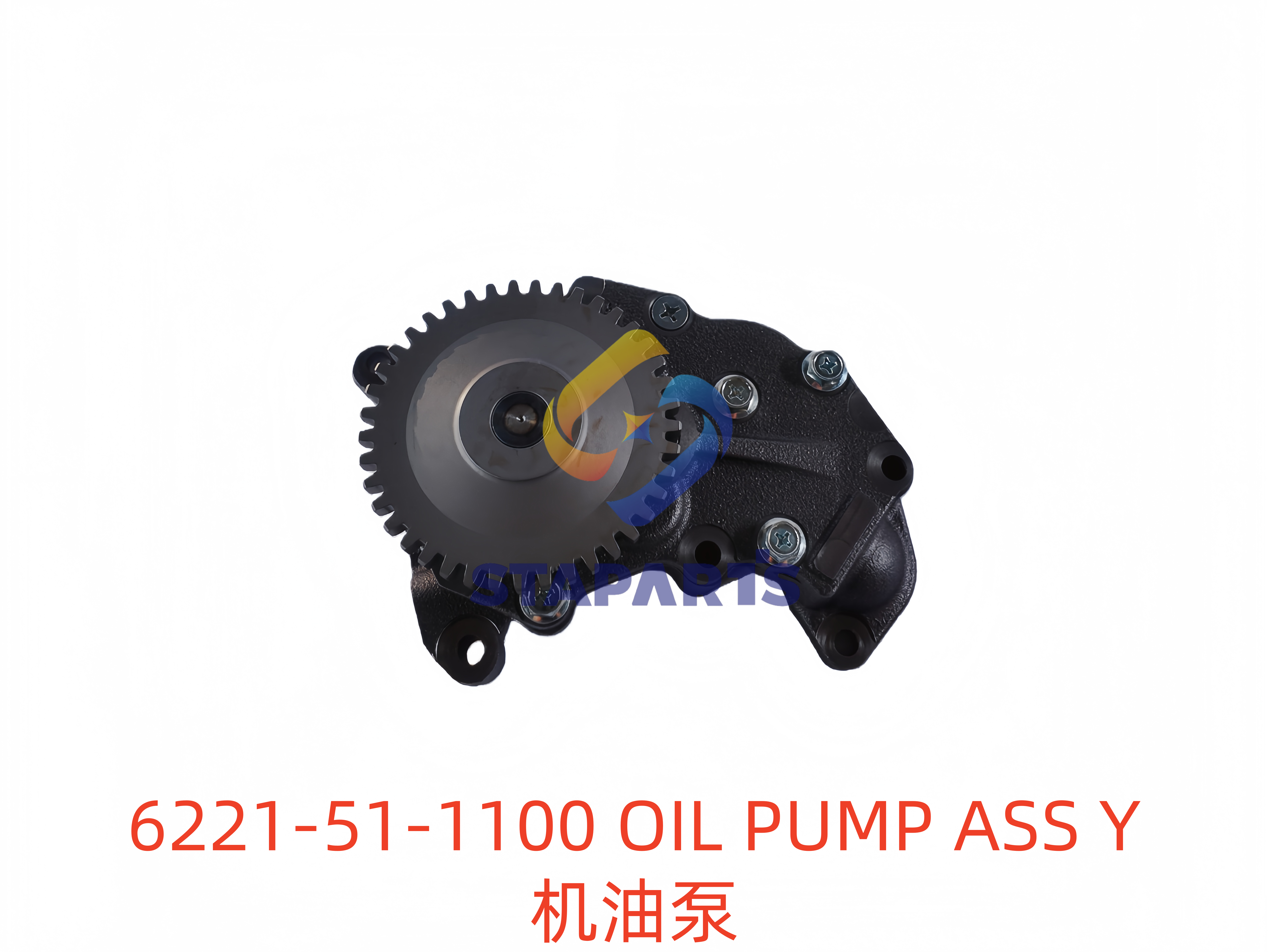 6221-51-1100 机油泵 OIL PUMP ASS Y