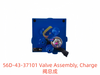 56D-43-37101 阀总成 Valve Assembly Charge