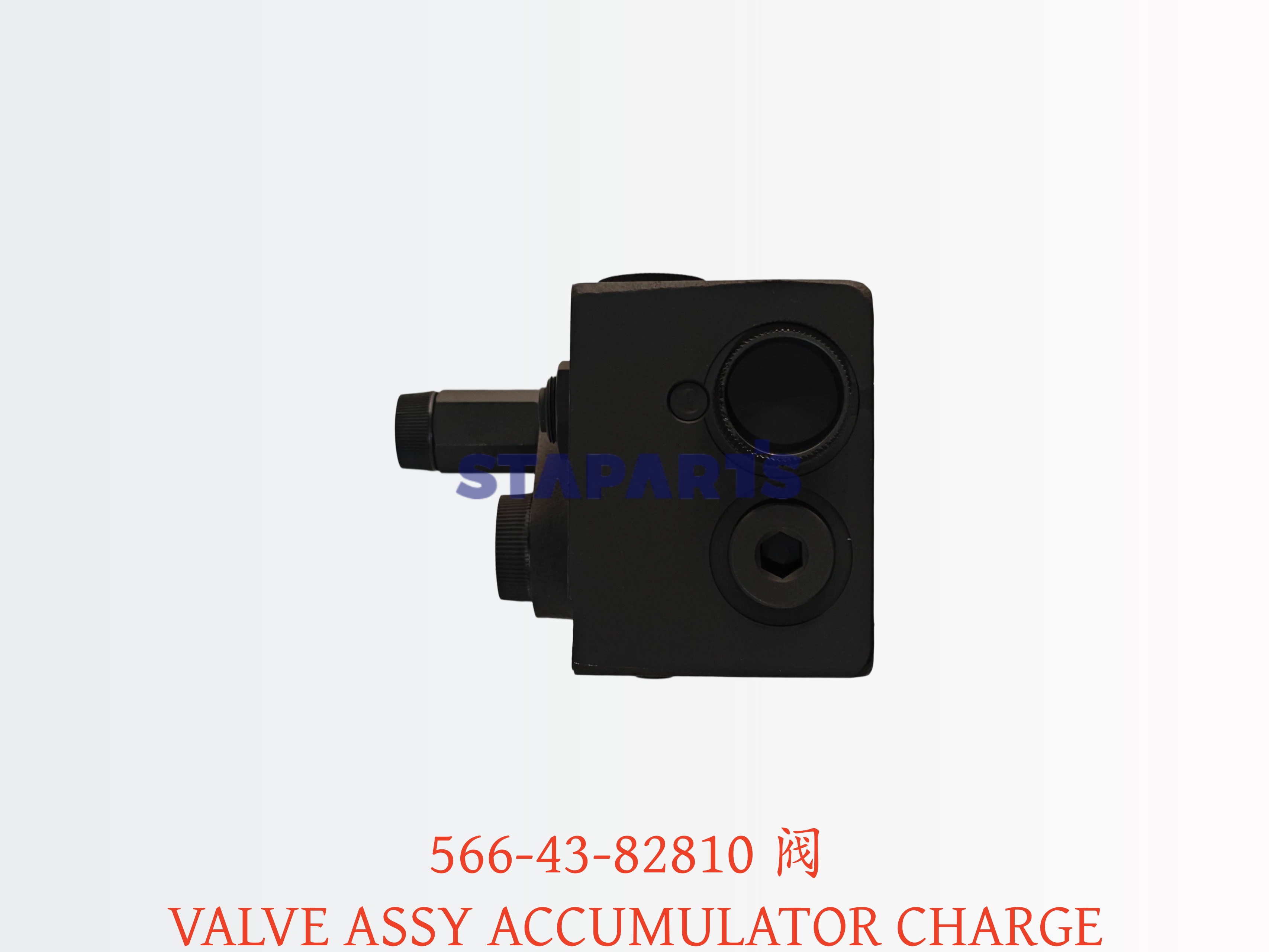 566-43-82810 阀 VALVE ASSY ACCUMULATOR CHARGE