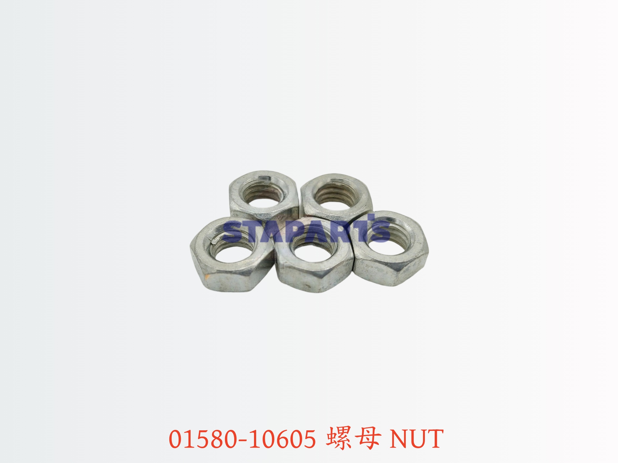 01580-10605 螺母 NUT