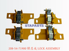 208-54-71900 锁总成 LOCK ASSEMBLY