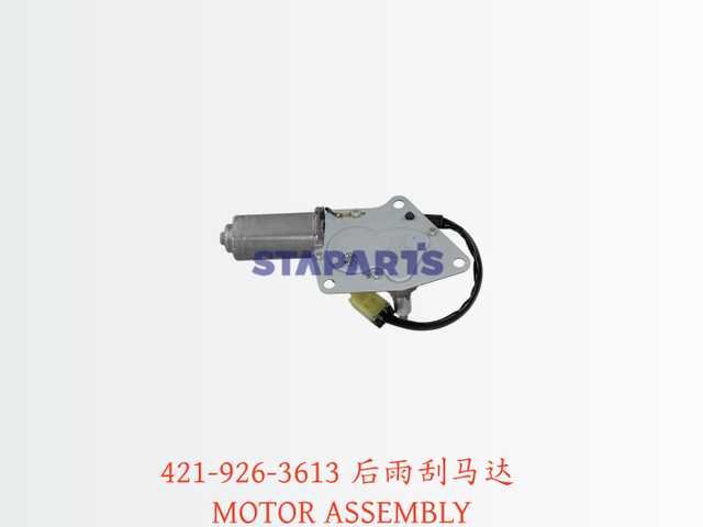 421-926-3613 后雨刮马达 MOTOR ASSEMBLY