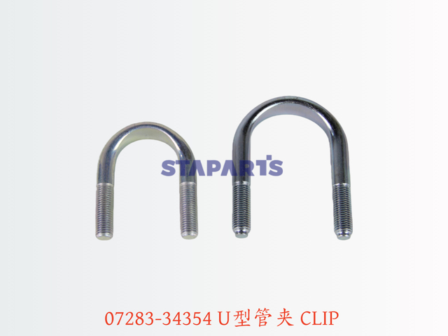 07283-34354 U型管夹 CLIP