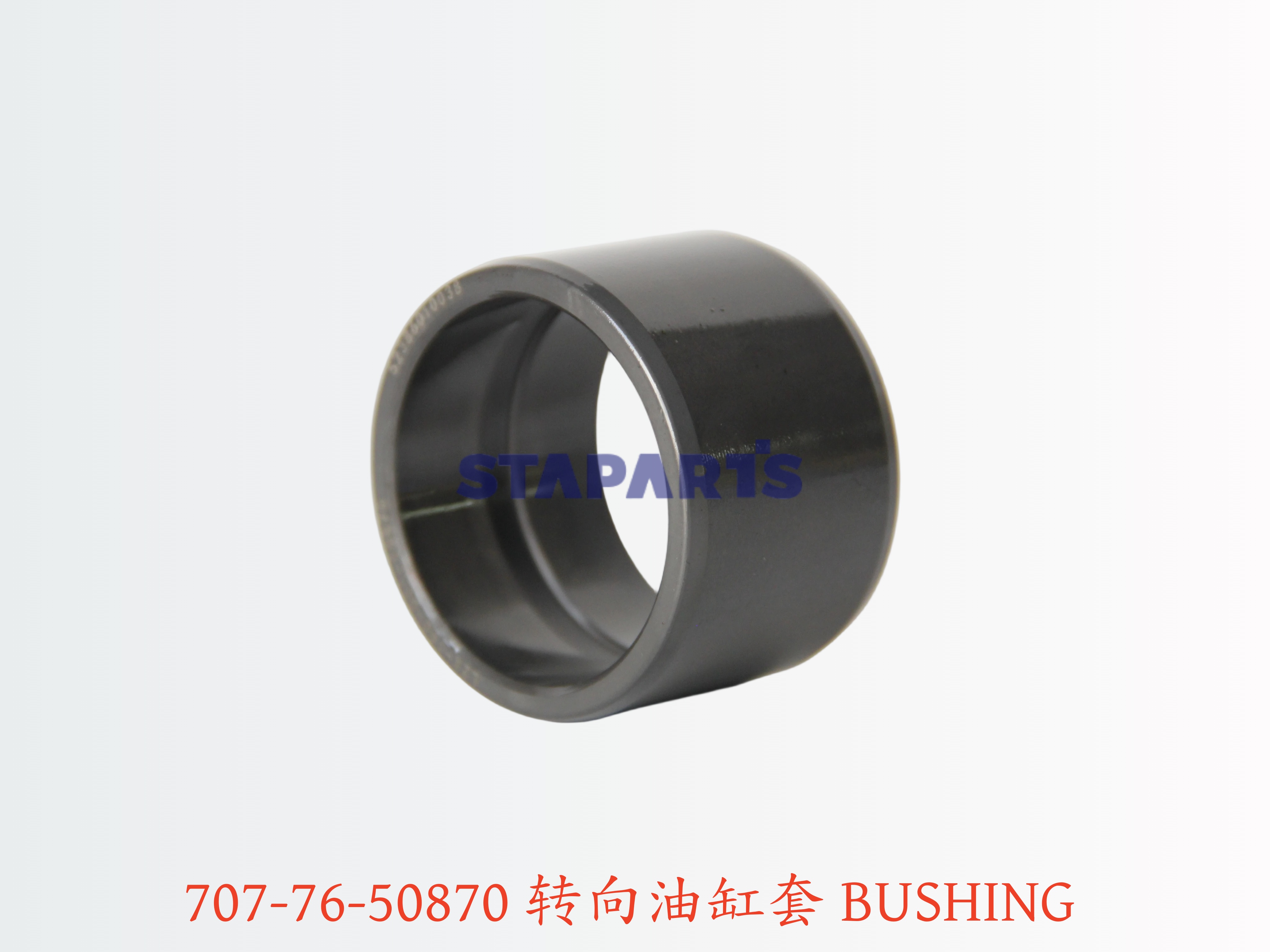 707-76-50870 转向油缸套 BUSHING
