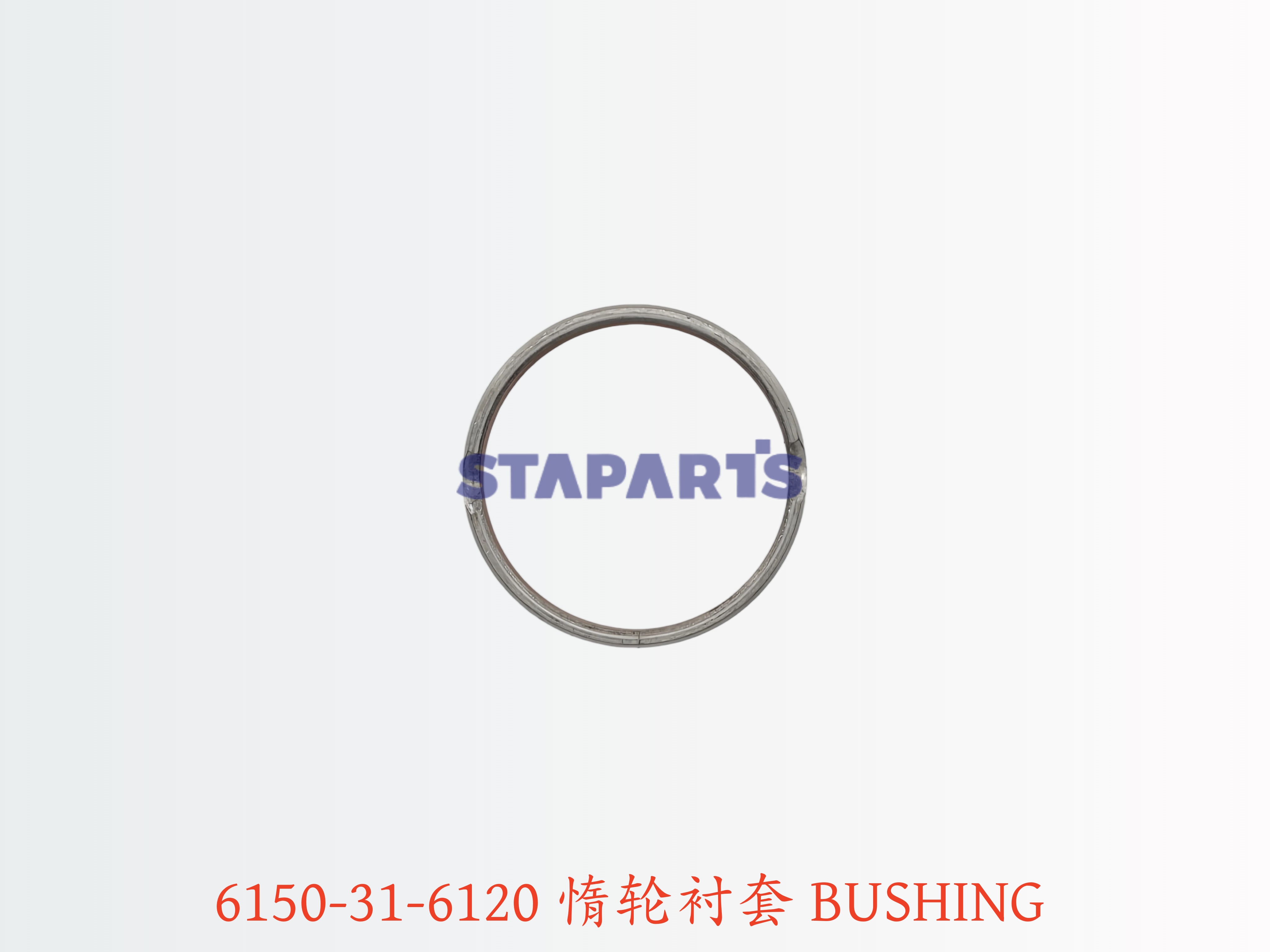 6150-31-6120 惰轮衬套 BUSHING