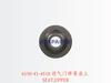 6150-41-4510 进气门弹簧座上 SEAT,UPPER