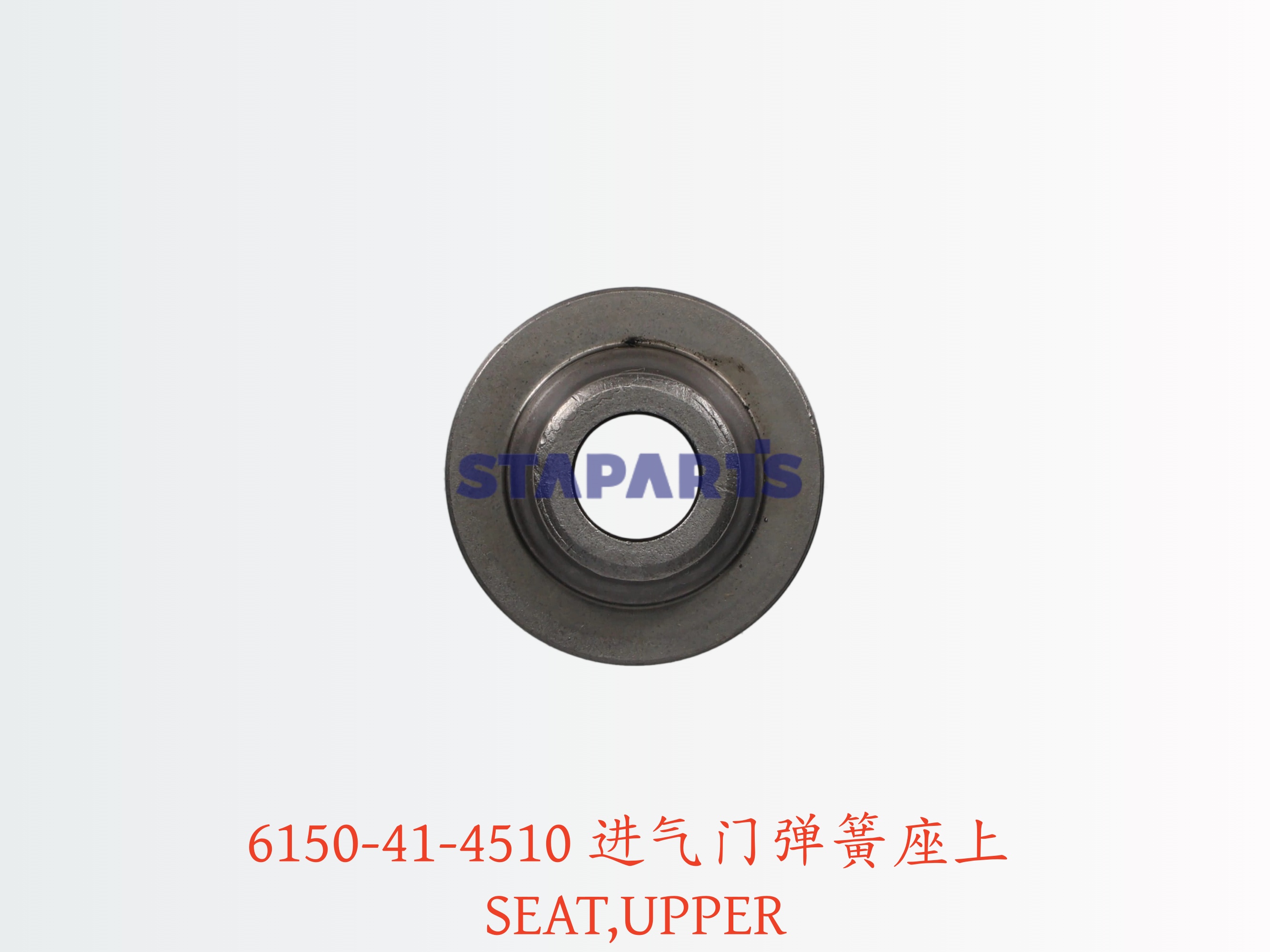 6150-41-4510 进气门弹簧座上 SEAT,UPPER