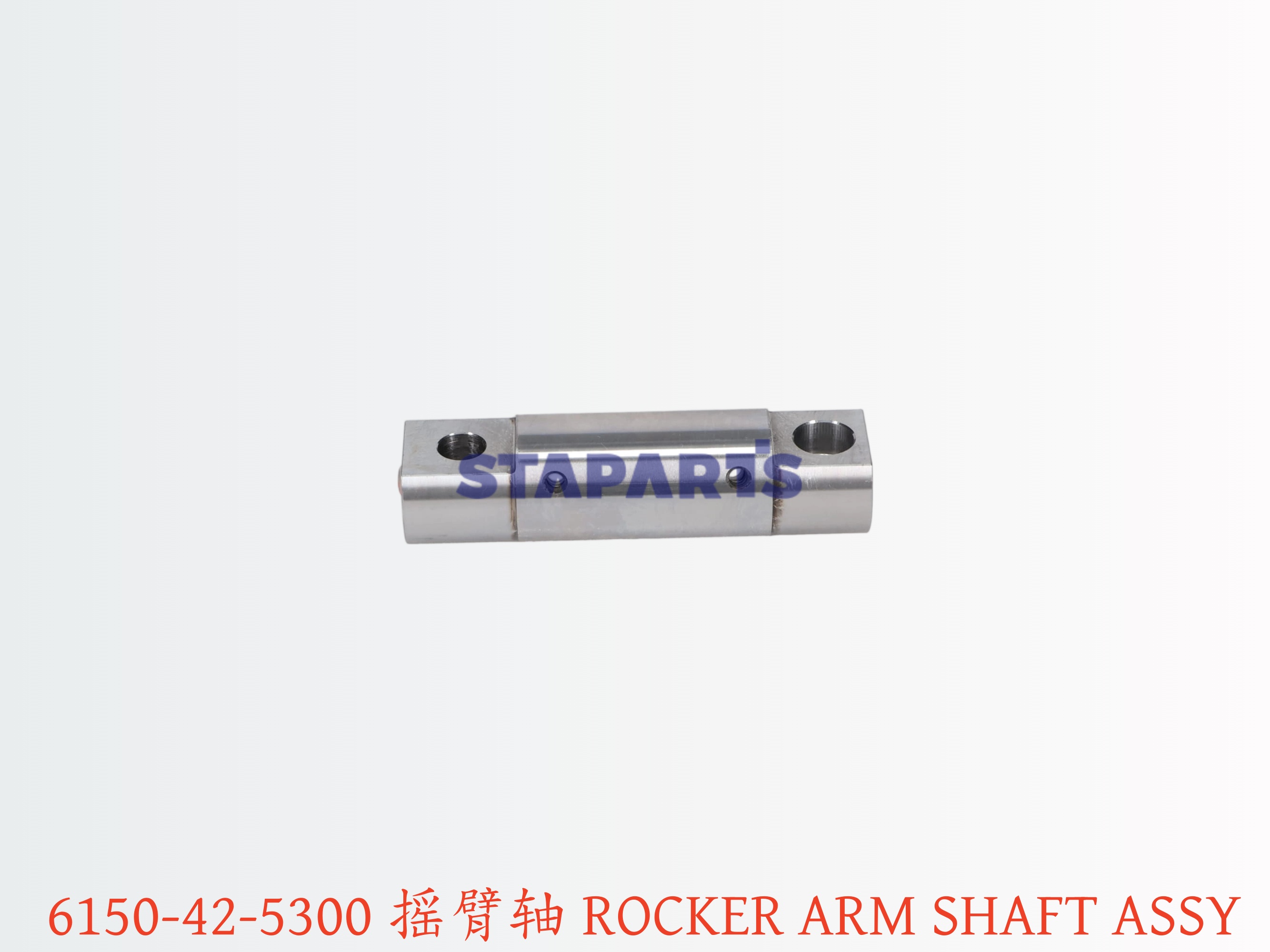 6150-42-5300 摇臂轴 ROCKER ARM SHAFT ASSY