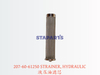 207-60-61250 液压油滤芯 STRAINER, HYDRAULIC/TRANS