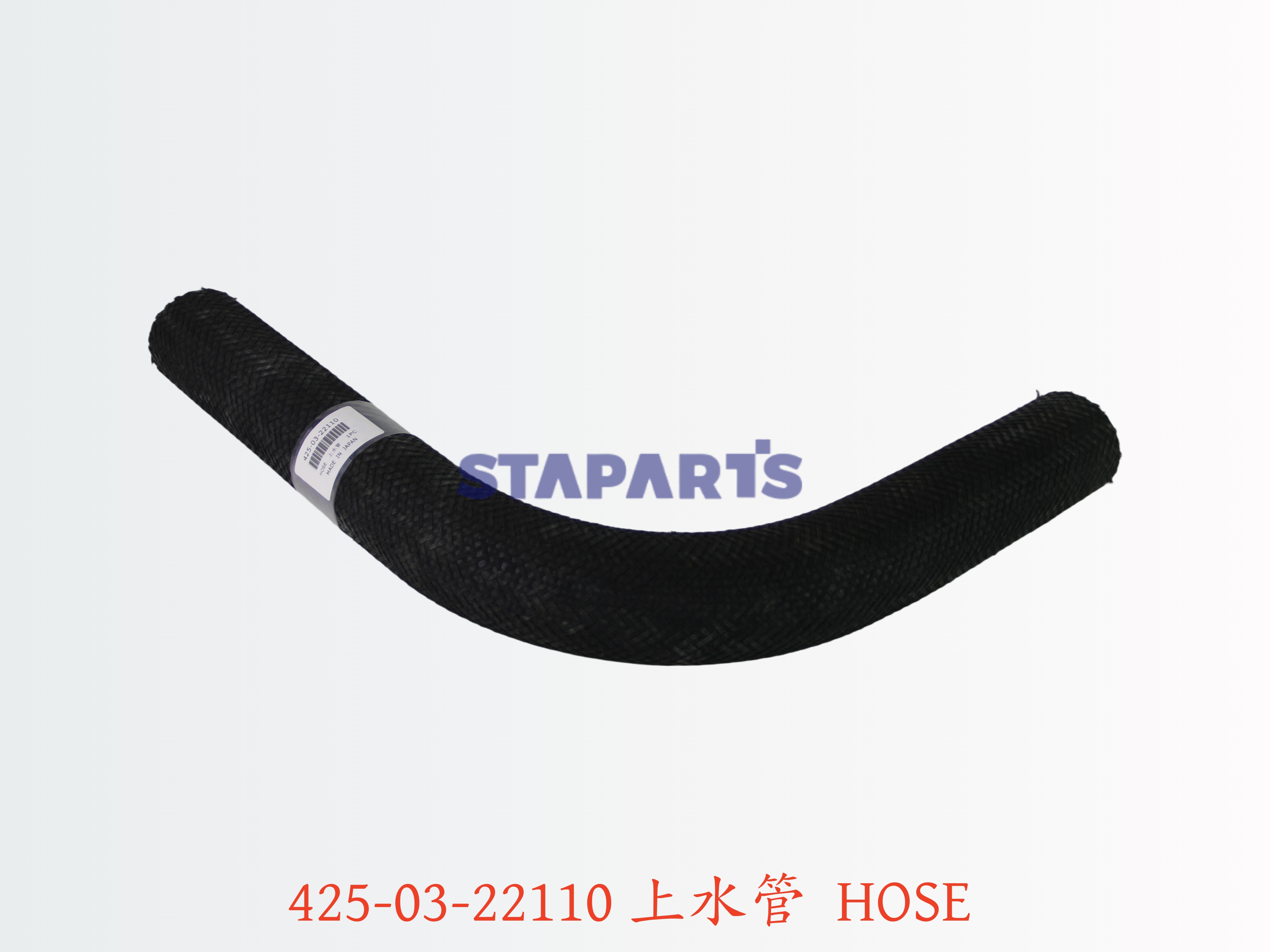 425-03-22110 上水管 HOSE