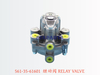 561-35-61601 继动阀 RELAY VALVE
